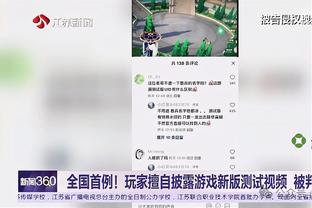 李璇：西海岸这场失误太多，我都不知道是申花太强还是对手太弱